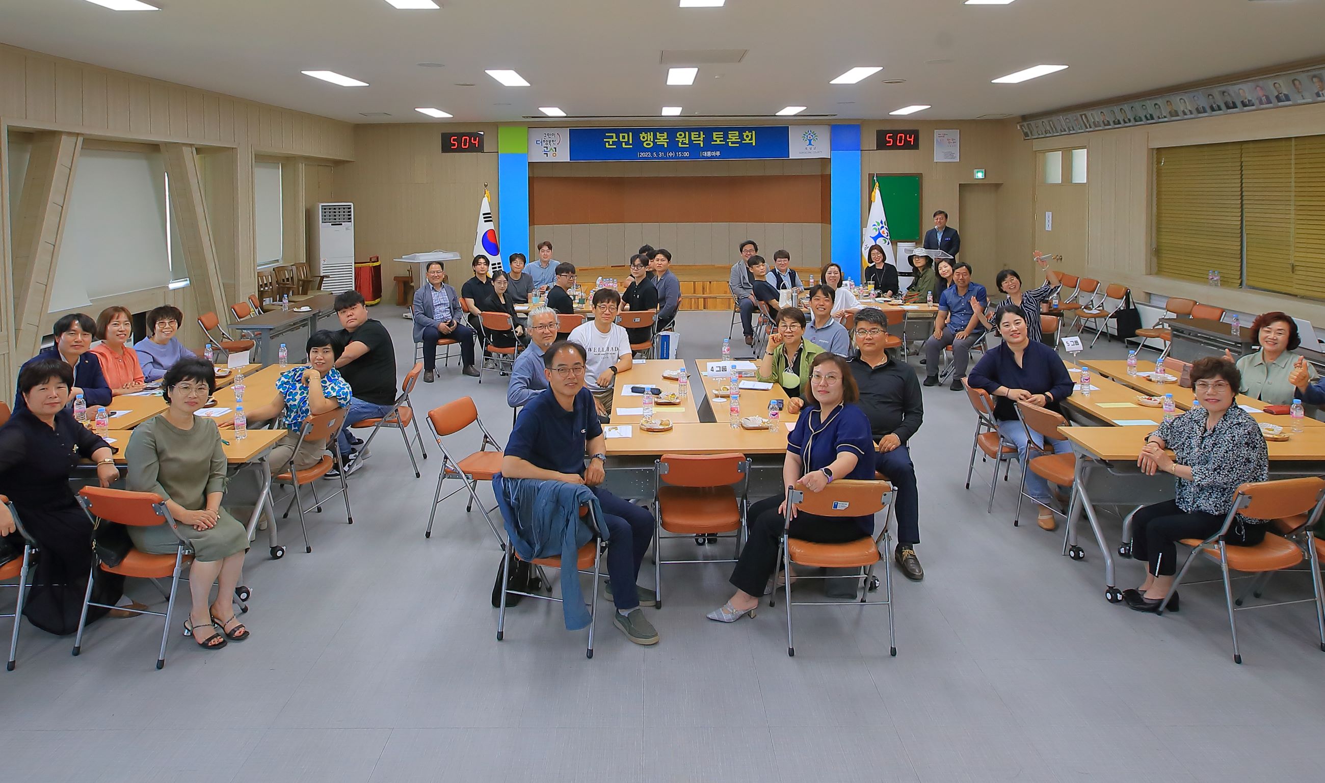 곡성군, 맞춤형 행복지표 개발을 위한 군민 행복 원탁토론회 개최1