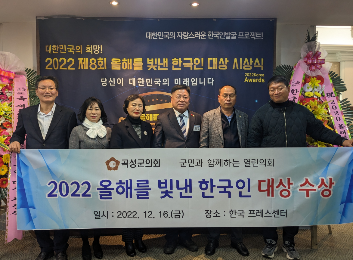 올해를 빛낸 한국인 대상 시상1